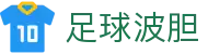 波胆欧盘观察室：百家欧赔对比与赛前赔率异动分析